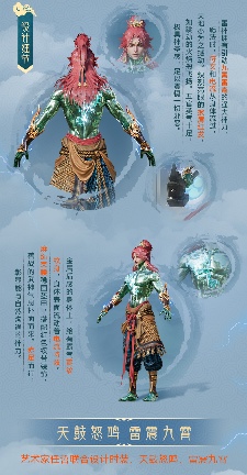 《和平精英》全新系列角色-【天象三御】上线(图4)