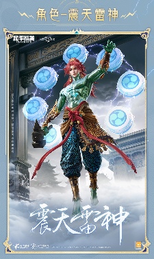 《和平精英》全新系列角色-【天象三御】上线(图3)