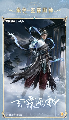 《和平精英》全新系列角色-【天象三御】上线(图8)