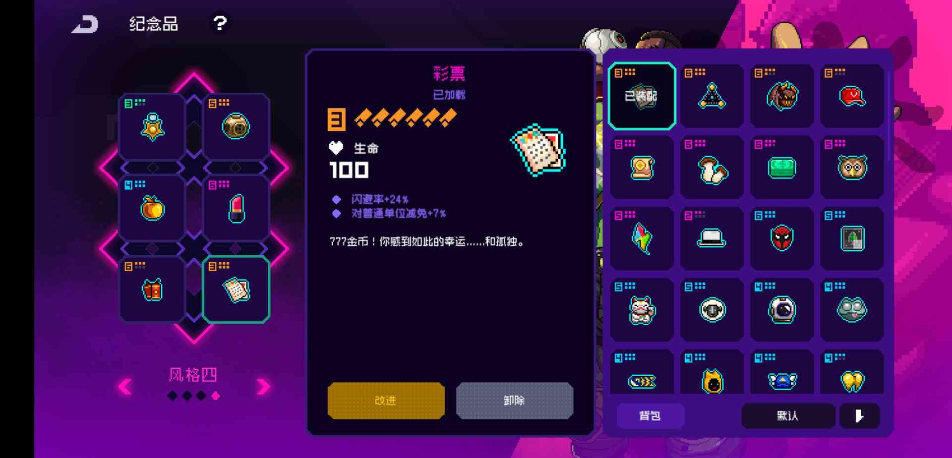 霓虹深渊：无限纪念品的四种实用套路(图6)