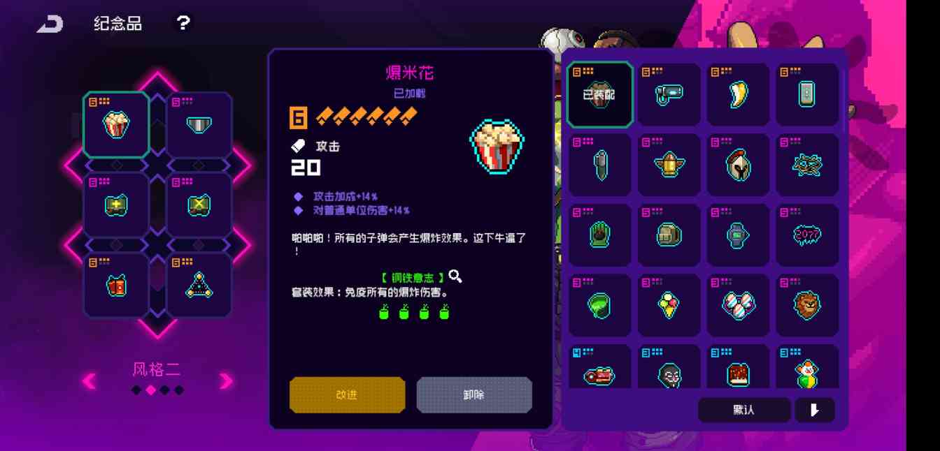 霓虹深渊：无限纪念品的四种实用套路(图3)