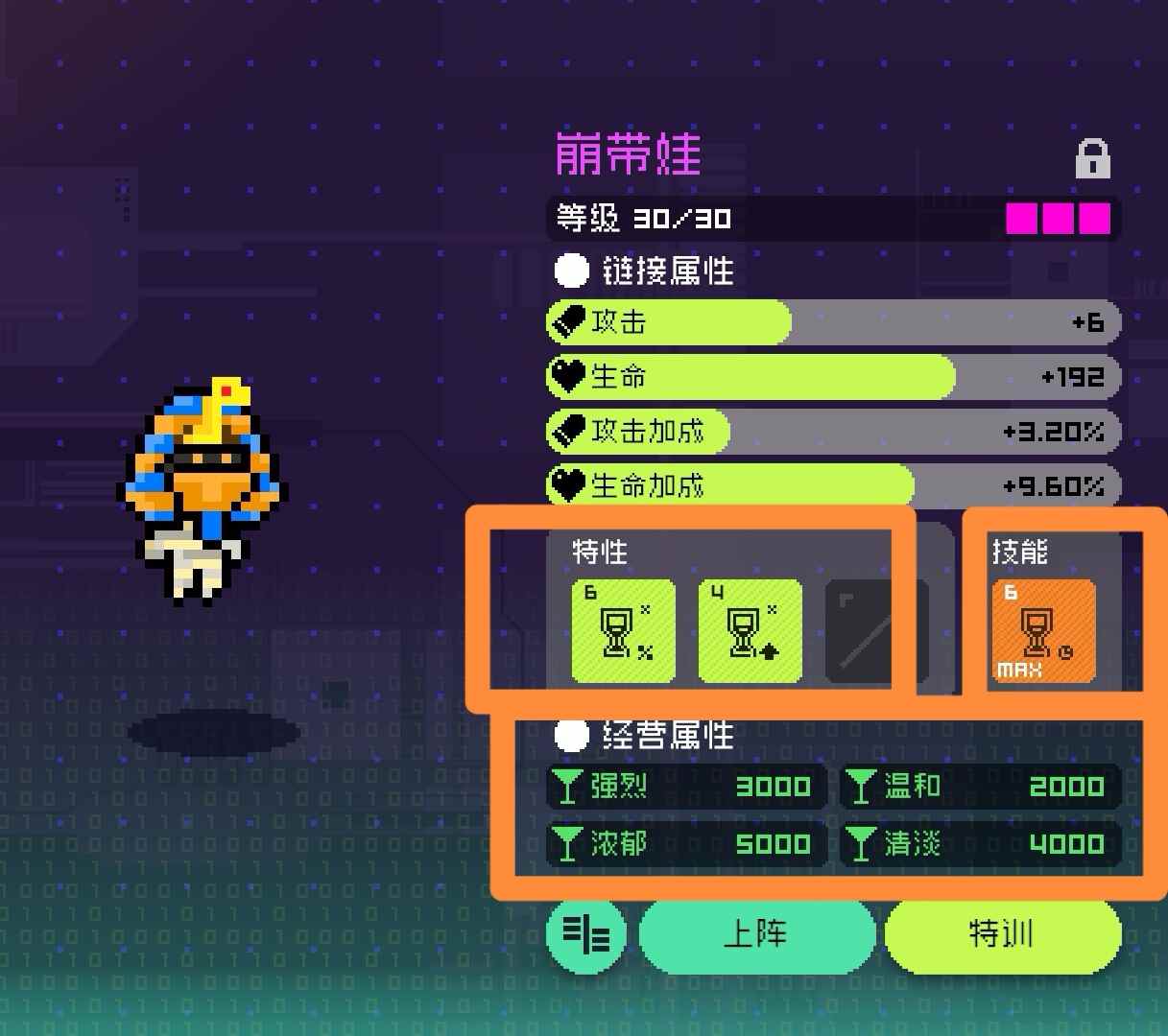 霓虹深渊：无限黑心店长的宠物经营之路(图1)