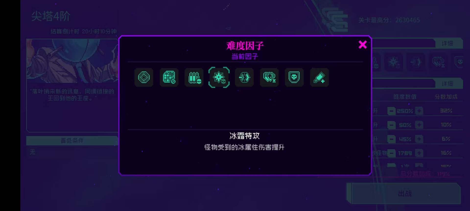 霓虹深渊：无限【同调周报】幸运梅登顶榜首，37boss击破(图1)