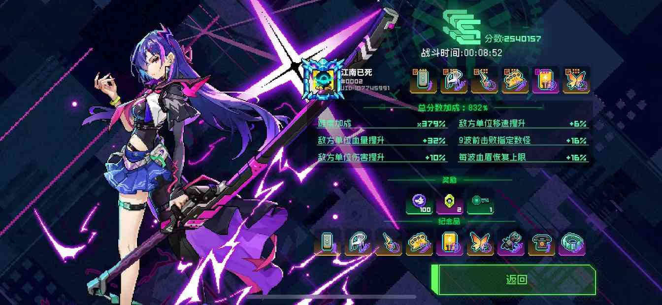 霓虹深渊：无限【同调周报】幸运梅登顶榜首，37boss击破(图8)