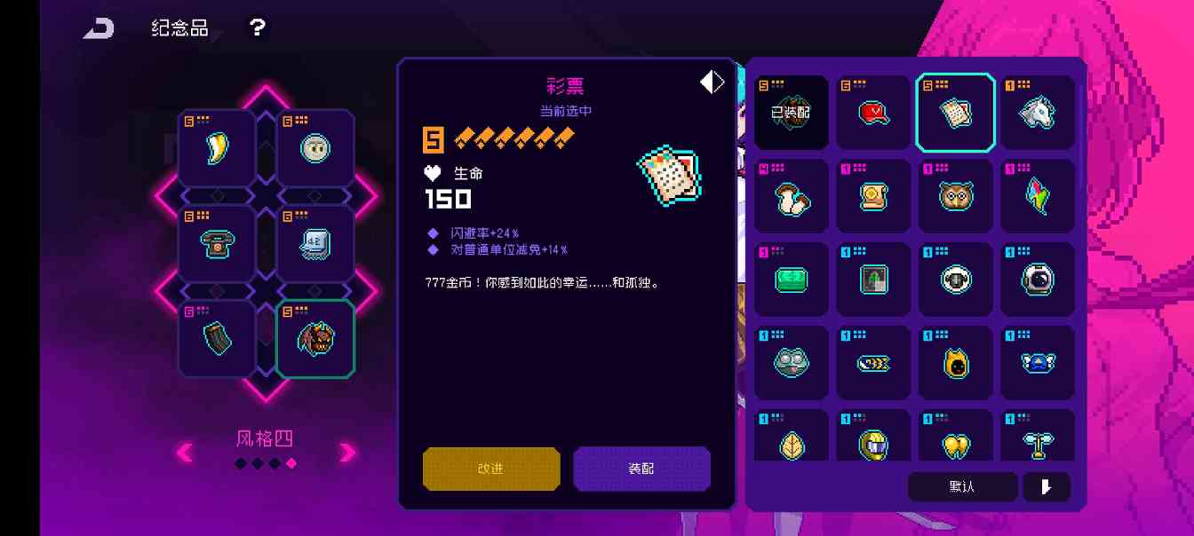 霓虹深渊：无限对萌新纪念品选择的一些建议（干货满满）(图1)