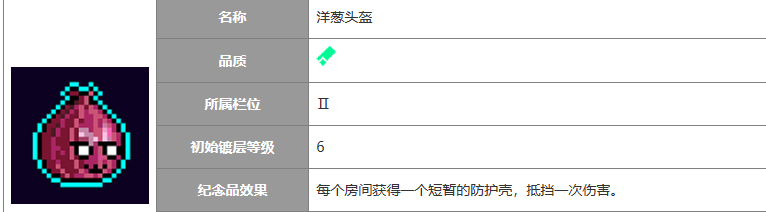 霓虹深渊：无限【纪念品百科】各种冷门纪念品应该怎么开图鉴？(图5)