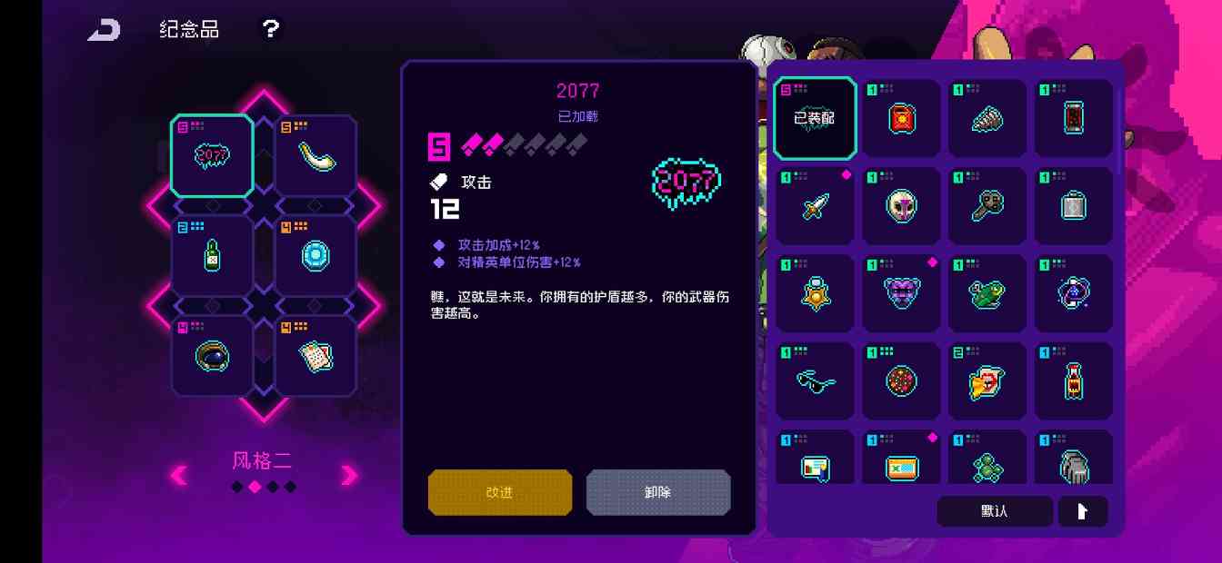 霓虹深渊：无限自用角色以及自用纪念品推荐(图10)