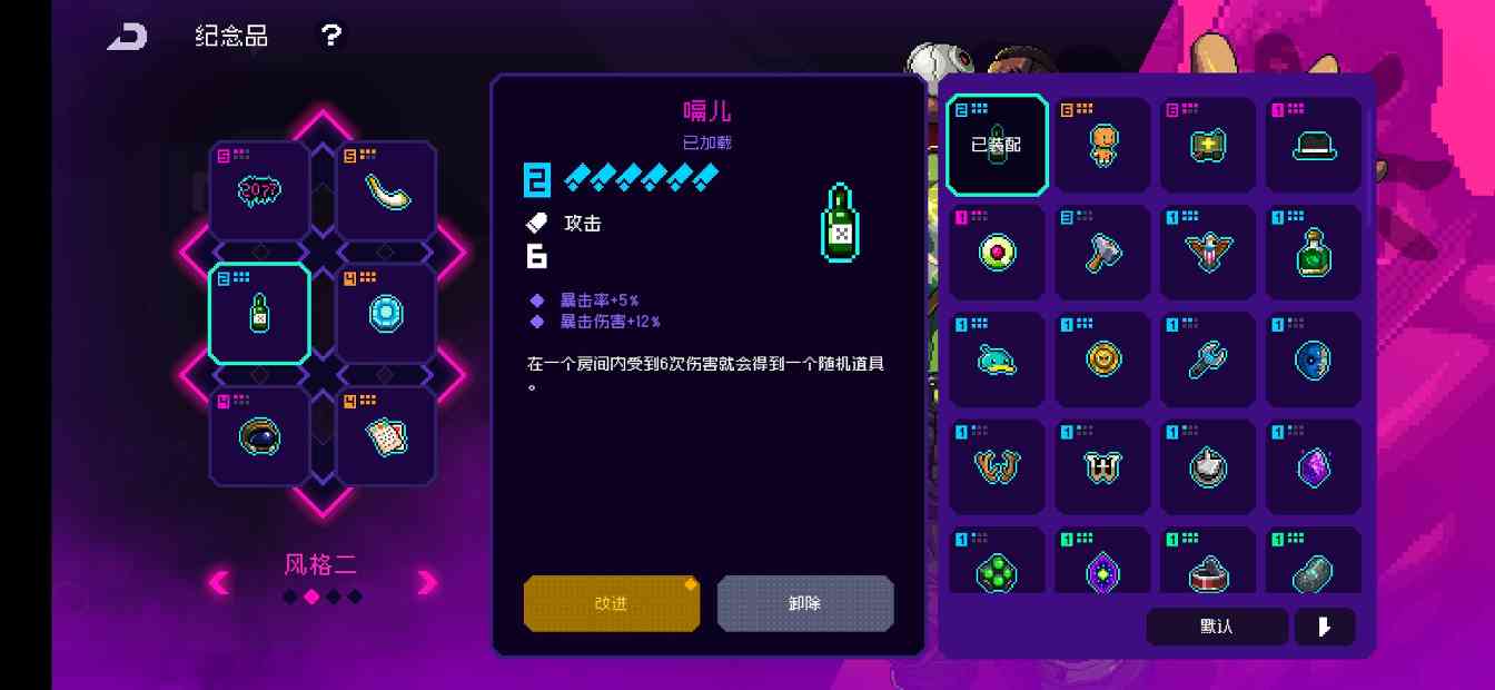 霓虹深渊：无限自用角色以及自用纪念品推荐(图12)