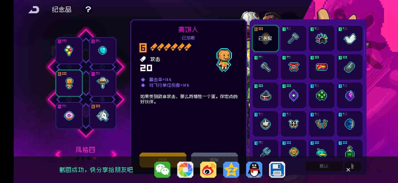 霓虹深渊：无限自用角色以及自用纪念品推荐(图20)