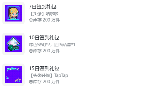 霓虹深渊：无限图鉴及目前套装汇总(图3)