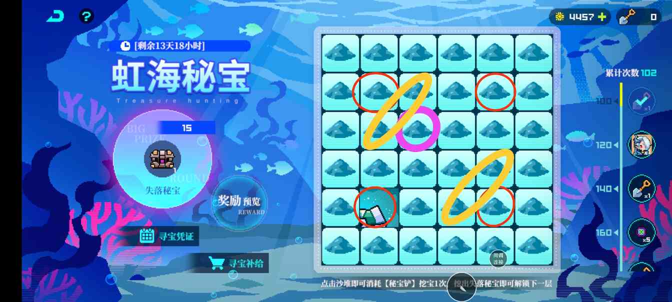 霓虹深渊：无限【亲测有效】虹海秘宝挖宝箱到第15层最划算，拿两个模组箱就收手(图3)