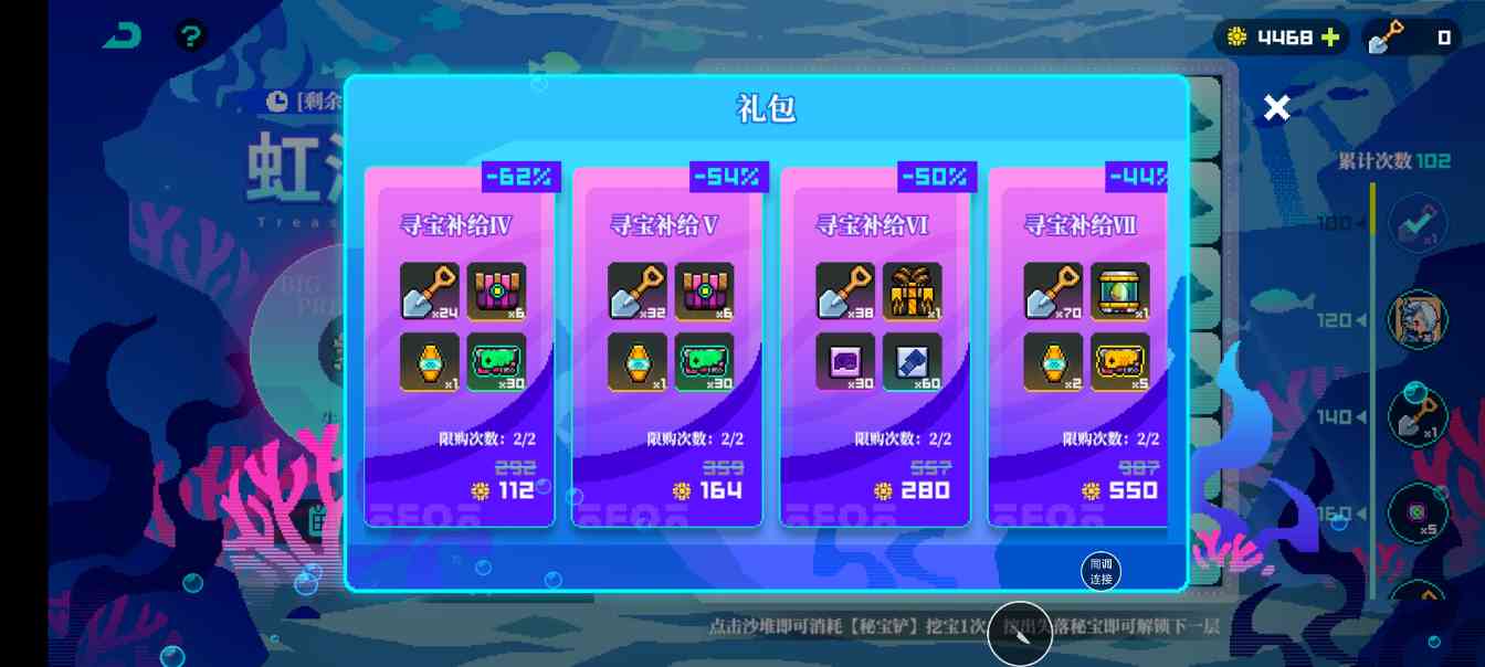 霓虹深渊：无限【亲测有效】虹海秘宝挖宝箱到第15层最划算，拿两个模组箱就收手(图2)