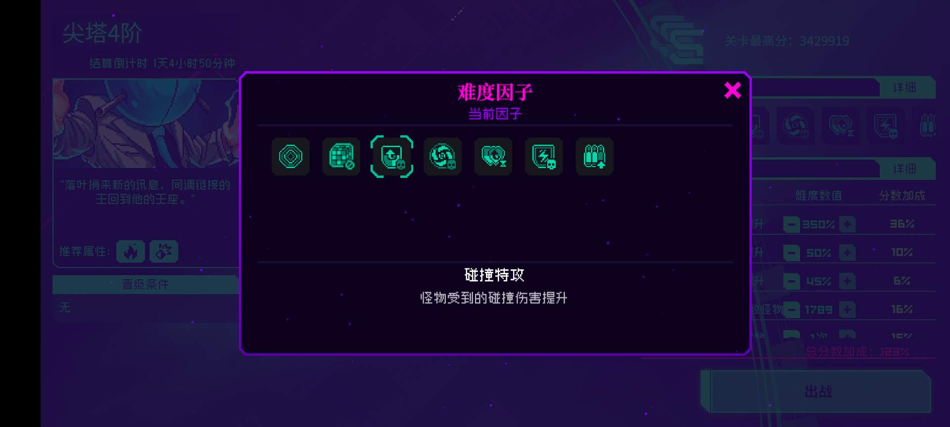 霓虹深渊:无限【同调攻略·下】复活吧,我的火莲!(图2) 霓虹深渊:无限【同调攻略·下】复活吧,我的火莲!(图2)