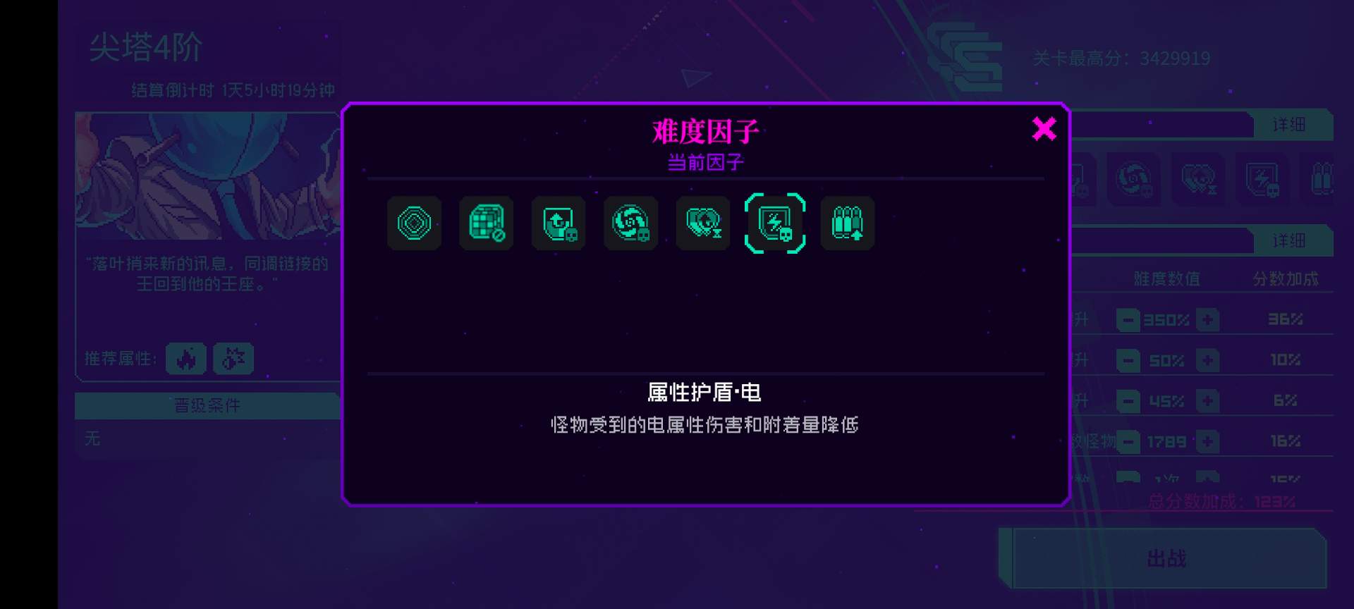 霓虹深渊:无限【同调攻略·下】复活吧,我的火莲!(图1) 霓虹深渊:无限【同调攻略·下】复活吧,我的火莲!(图1)