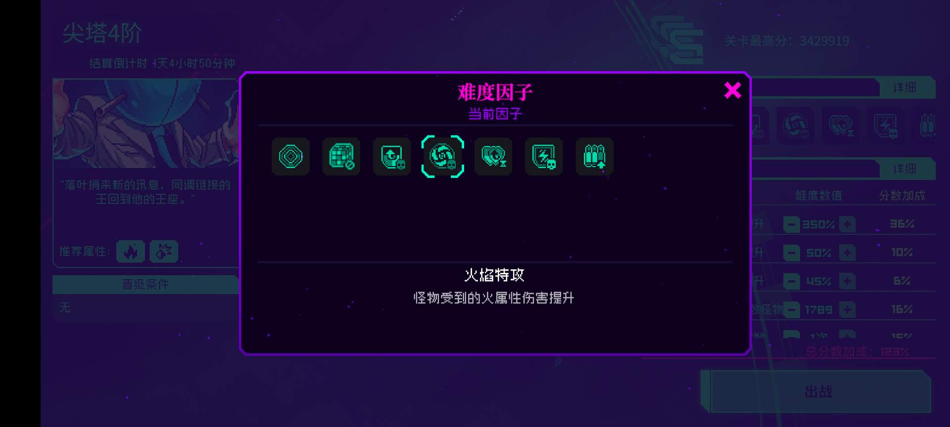 霓虹深渊:无限【同调攻略·下】复活吧,我的火莲!(图3) 霓虹深渊:无限【同调攻略·下】复活吧,我的火莲!(图3)