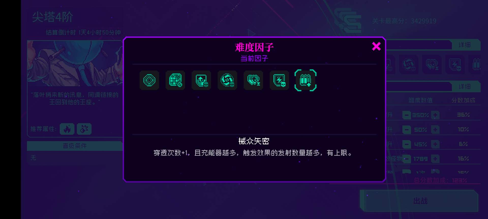 霓虹深渊:无限【同调攻略·下】复活吧,我的火莲!(图4) 霓虹深渊:无限【同调攻略·下】复活吧,我的火莲!(图4)