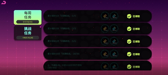 霓虹深渊：无限风暴航线模式攻略，钓鱼？造船？造大炮？等等等一次性教会你！(图9)