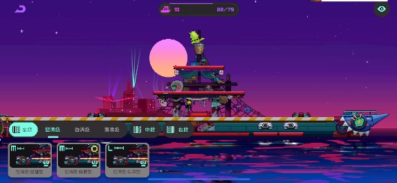 霓虹深渊：无限风暴航线模式攻略，钓鱼？造船？造大炮？等等等一次性教会你！(图7)