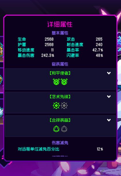 霓虹深渊：无限霓虹新版本《超糖点评》(图5)