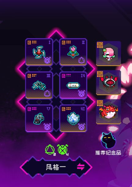 霓虹深渊：无限霓虹新版本《超糖点评》(图8)