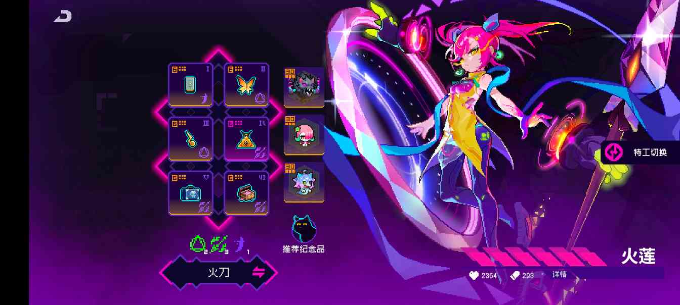 霓虹深渊：无限【诸神冲榜】诸神通关/百层冲榜攻略(图6)