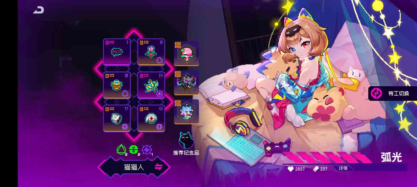 霓虹深渊：无限【诸神冲榜】诸神通关/百层冲榜攻略(图9)