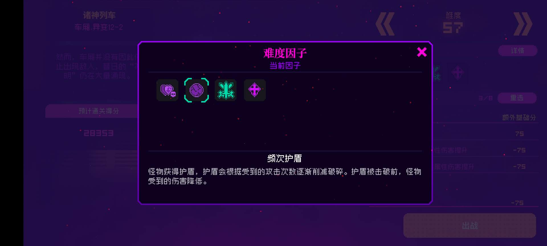 霓虹深渊：无限【诸神冲榜】诸神通关/百层冲榜攻略(图10)