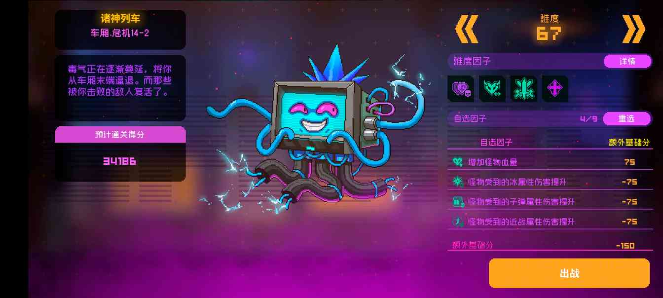 霓虹深渊：无限【诸神冲榜】诸神通关/百层冲榜攻略(图12)