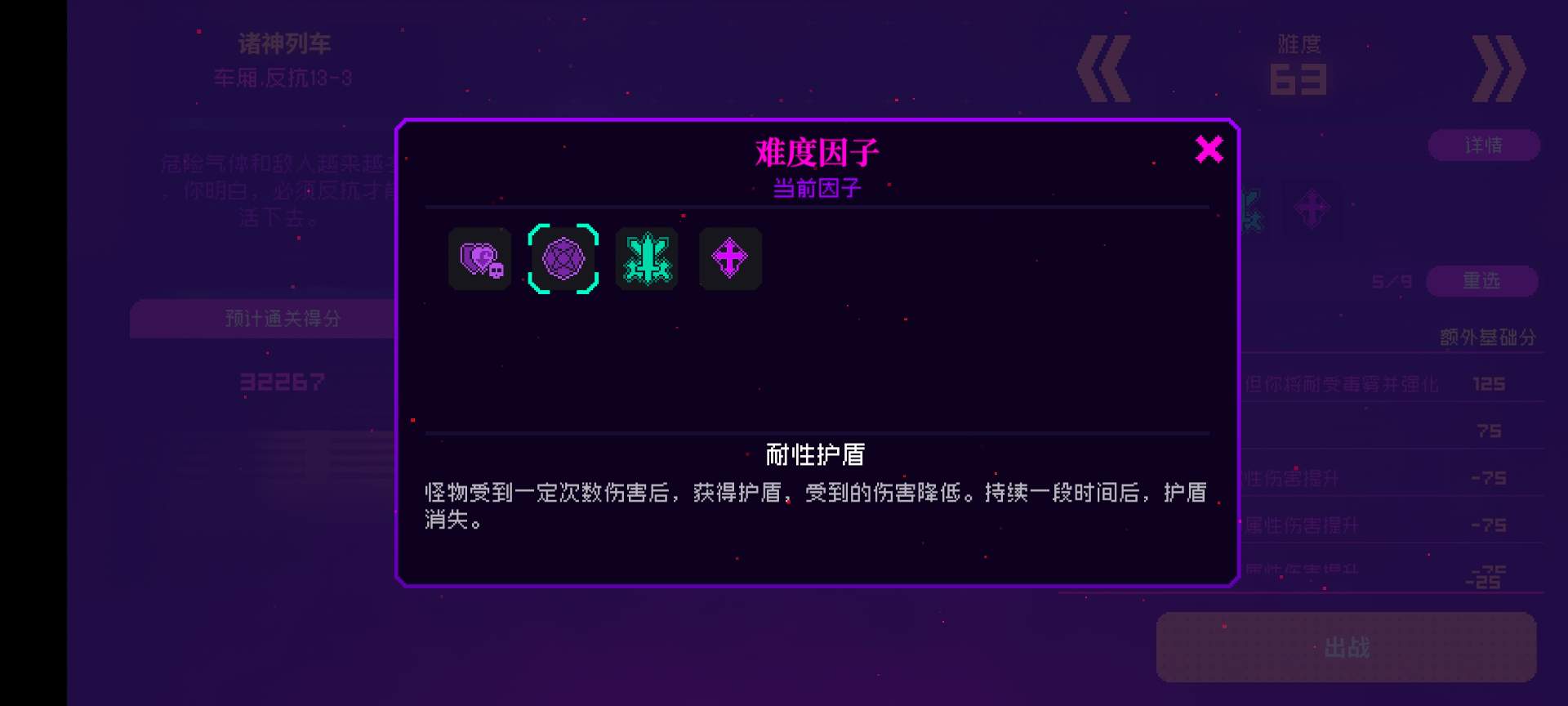 霓虹深渊：无限【诸神冲榜】诸神通关/百层冲榜攻略(图11)