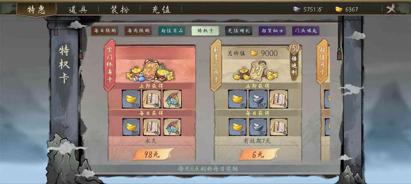 千古江湖梦新手攻略——零氪微氪入门指南(图3)