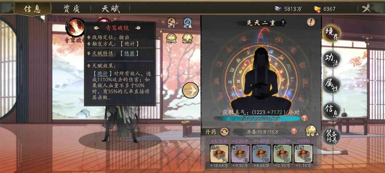 千古江湖梦新手攻略——零氪微氪入门指南(图7)