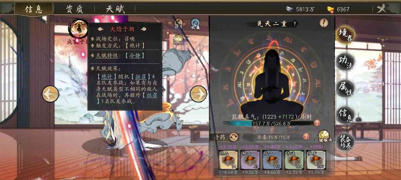 千古江湖梦新手攻略——零氪微氪入门指南(图9)