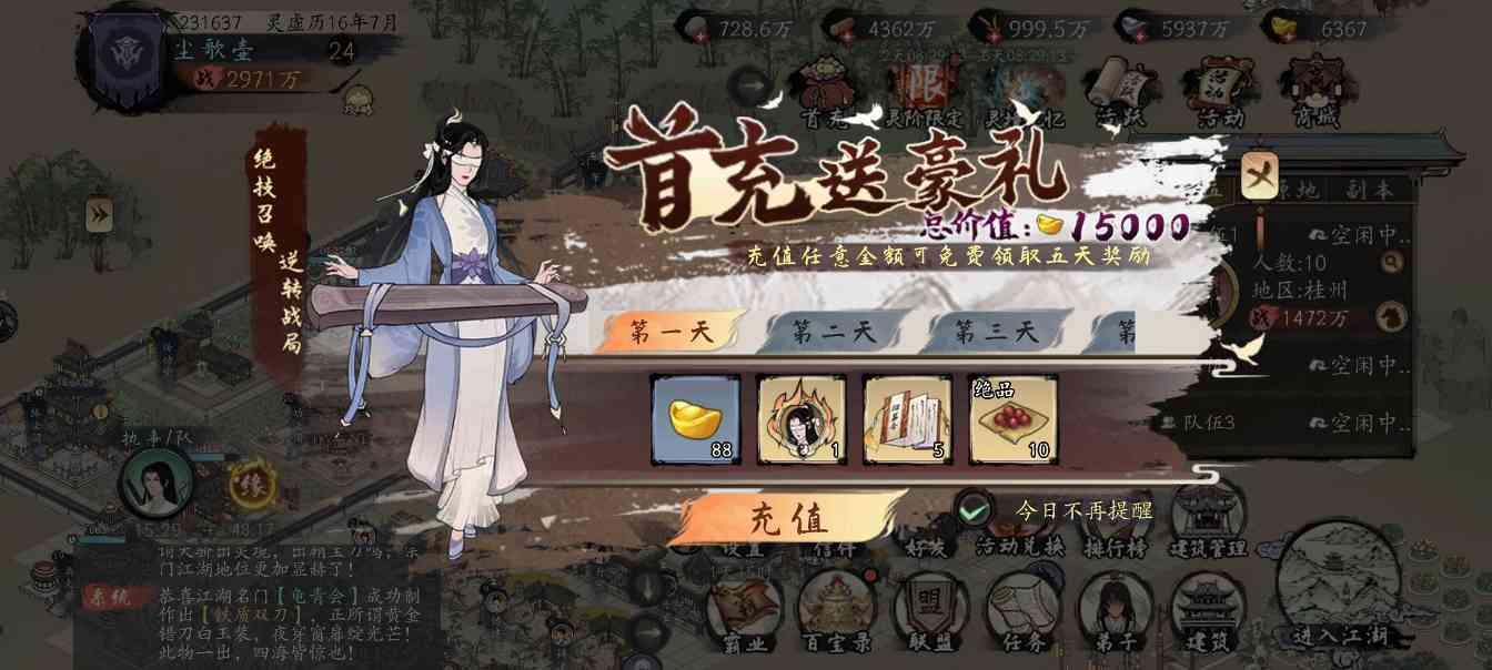 千古江湖梦新手攻略——零氪微氪入门指南(图2)