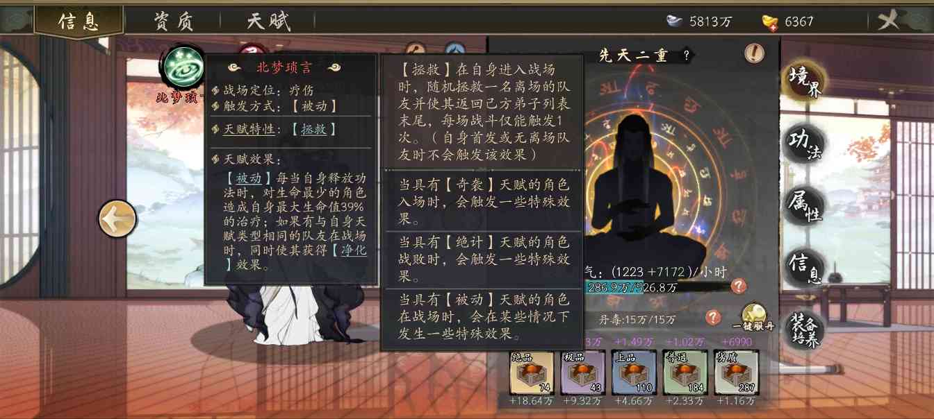 千古江湖梦新手攻略——零氪微氪入门指南(图8)