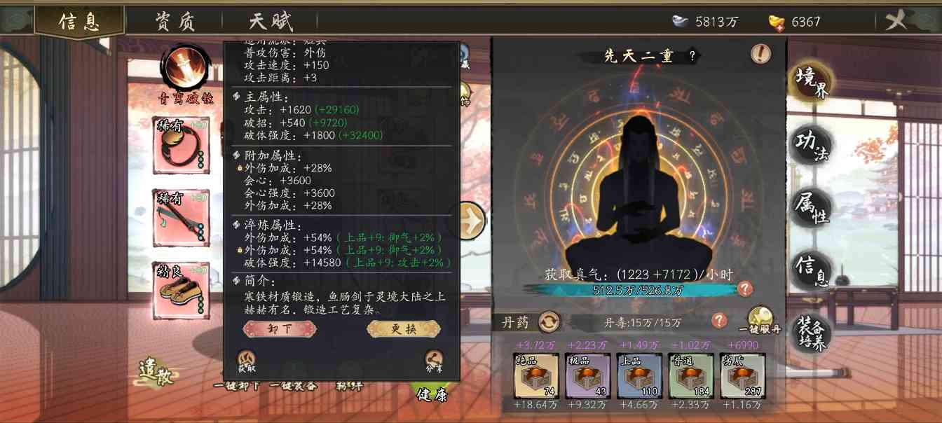 千古江湖梦新手攻略——零氪微氪入门指南(图11)