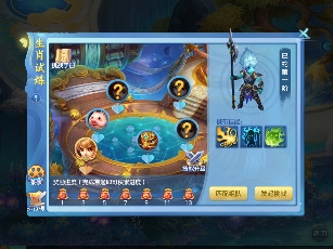 梦想世界3生肖试炼开启，第二十八季秘宝录同步上线(图2)