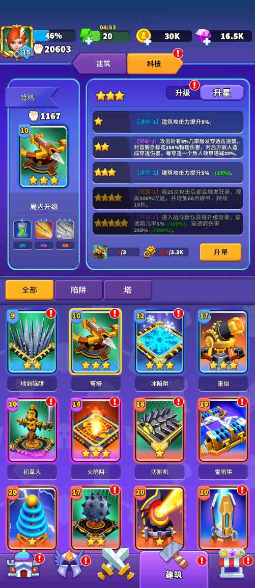 人征塔战四年内测老玩家萌新入门攻略(新手必看)塔防以及角色介绍(图1) 人征塔战四年内测老玩家萌新入门攻略(新手必看)塔防以及角色介绍(图1)