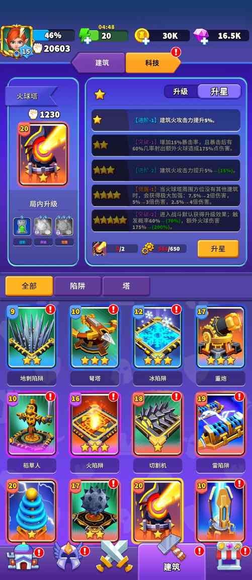 人征塔战四年内测老玩家萌新入门攻略(新手必看)塔防以及角色介绍(图3) 人征塔战四年内测老玩家萌新入门攻略(新手必看)塔防以及角色介绍(图3)