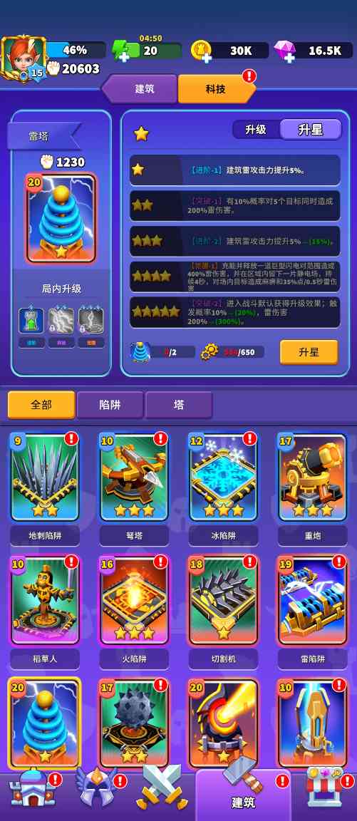 人征塔战四年内测老玩家萌新入门攻略(新手必看)塔防以及角色介绍(图2) 人征塔战四年内测老玩家萌新入门攻略(新手必看)塔防以及角色介绍(图2)