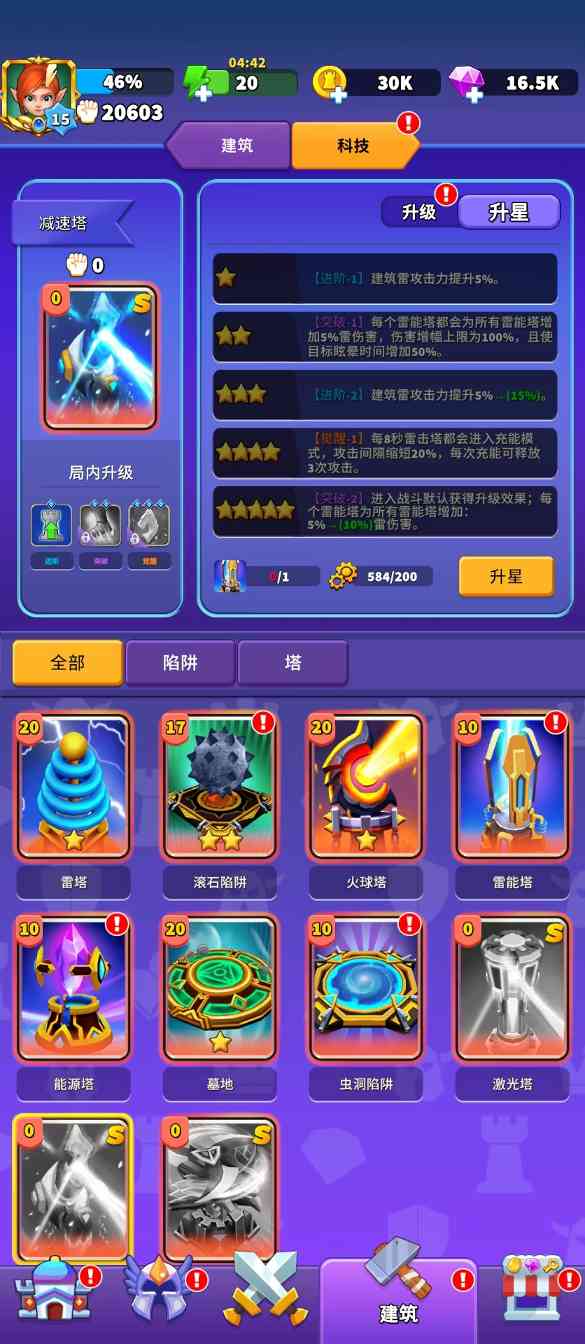 人征塔战四年内测老玩家萌新入门攻略(新手必看)塔防以及角色介绍(图4) 人征塔战四年内测老玩家萌新入门攻略(新手必看)塔防以及角色介绍(图4)