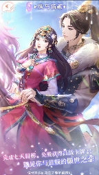 爱江山更爱美人新手指南 | 福利&攻略一体帖!(持续更新)(图7) 爱江山更爱美人新手指南 | 福利&攻略一体帖!(持续更新)(图7)
