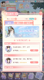 爱江山更爱美人新手指南 | 福利&攻略一体帖!(持续更新)(图13) 爱江山更爱美人新手指南 | 福利&攻略一体帖!(持续更新)(图13)
