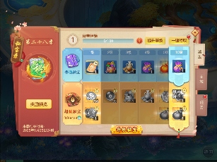 梦想世界3生肖试炼开启，第二十八季秘宝录同步上线(图4)