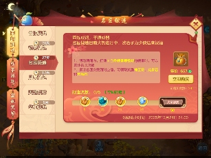 梦想世界3生肖试炼开启，第二十八季秘宝录同步上线(图3)