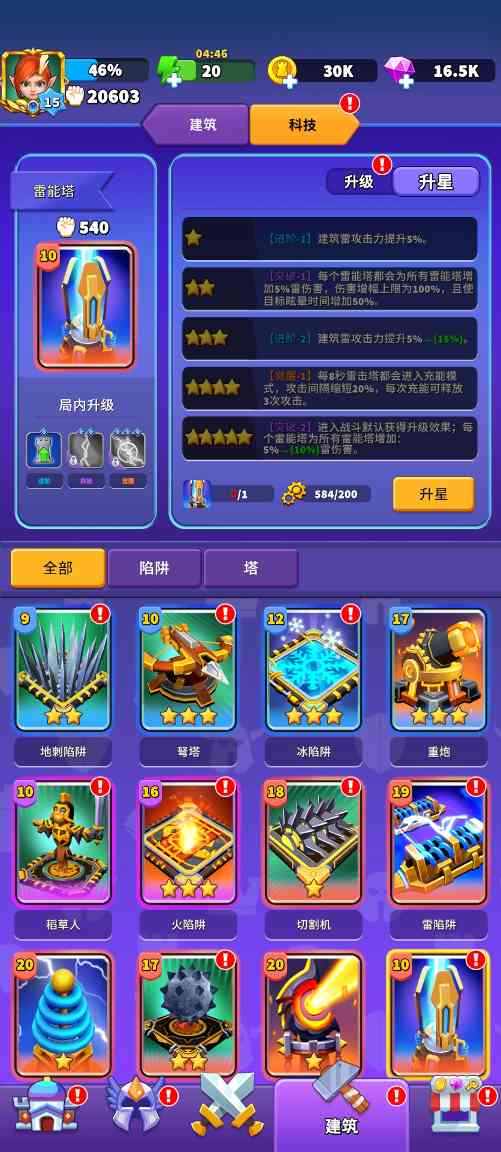 人征塔战四年内测老玩家萌新入门攻略(新手必看)塔防以及角色介绍(图5) 人征塔战四年内测老玩家萌新入门攻略(新手必看)塔防以及角色介绍(图5)