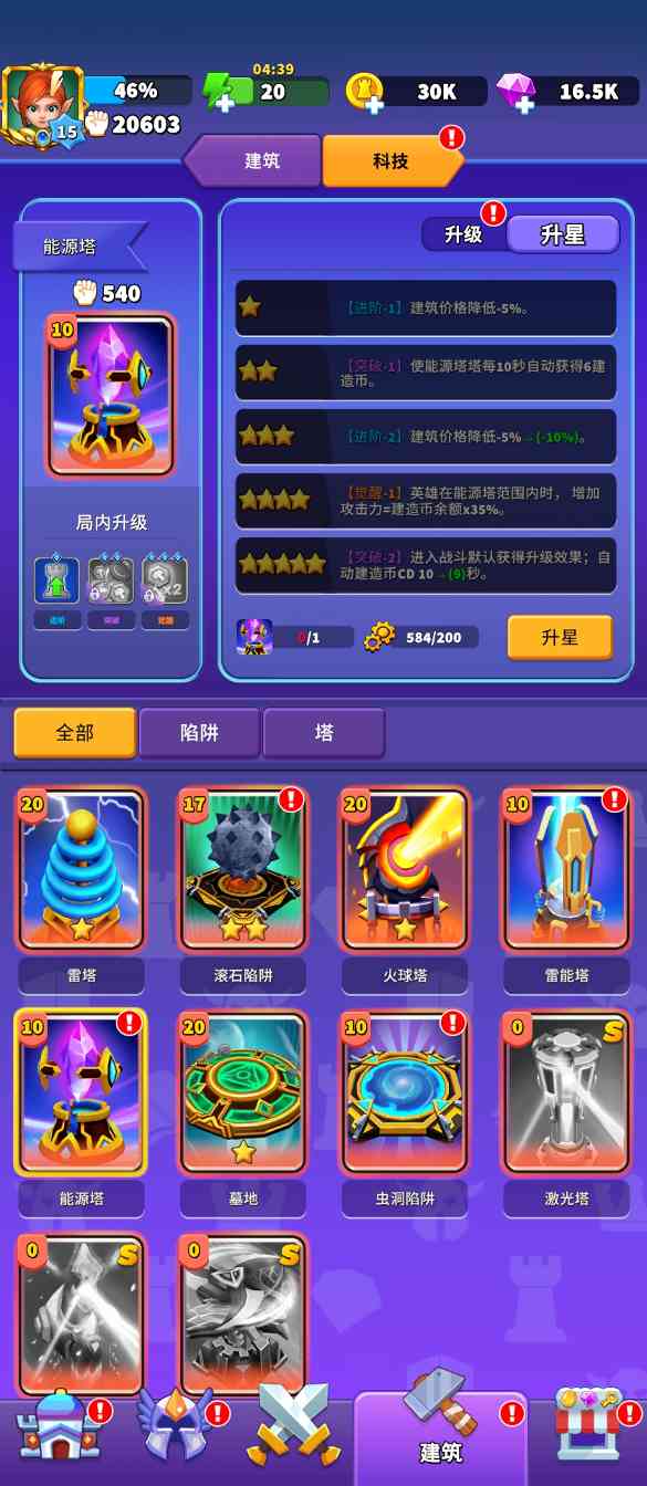 人征塔战四年内测老玩家萌新入门攻略(新手必看)塔防以及角色介绍(图6) 人征塔战四年内测老玩家萌新入门攻略(新手必看)塔防以及角色介绍(图6)