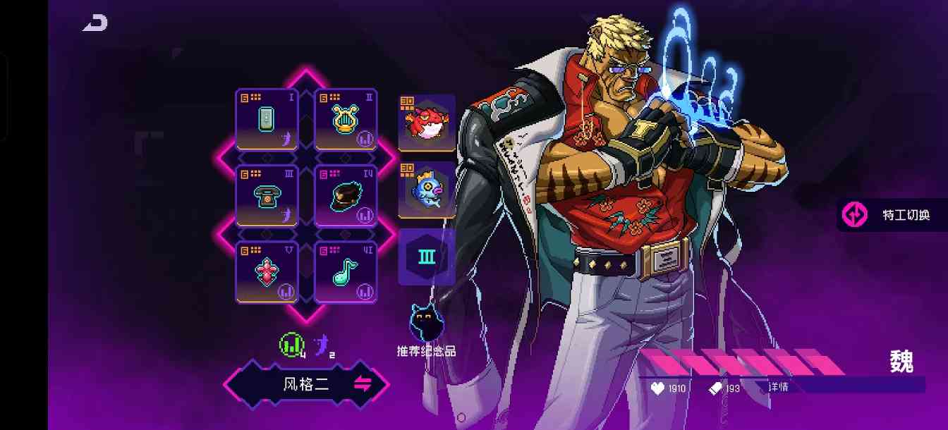 霓虹深渊:无限2025年霓虹深渊套装强度排行,第一不是决斗也不是乾坤,竟然是它(图13) 霓虹深渊:无限2025年霓虹深渊套装强度排行,第一不是决斗也不是乾坤,竟然是它(图13)