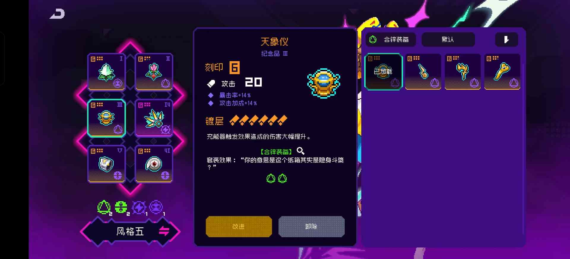 霓虹深渊:无限2025年霓虹深渊套装强度排行,第一不是决斗也不是乾坤,竟然是它(图2) 霓虹深渊:无限2025年霓虹深渊套装强度排行,第一不是决斗也不是乾坤,竟然是它(图2)