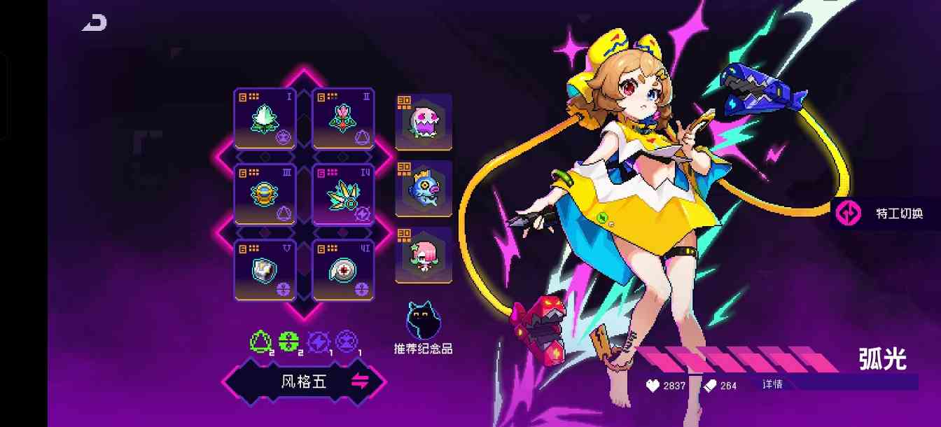 霓虹深渊:无限2025年霓虹深渊套装强度排行,第一不是决斗也不是乾坤,竟然是它(图5) 霓虹深渊:无限2025年霓虹深渊套装强度排行,第一不是决斗也不是乾坤,竟然是它(图5)