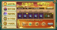 葫芦娃【葫芦娃】新区平民冲级攻略(作者:请叫我徐老师)(图11) 葫芦娃【葫芦娃】新区平民冲级攻略(作者:请叫我徐老师)(图11)